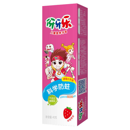 在售（起订量）BZ 40g伢牙乐儿童营养牙膏(草莓小天使)（2支起售）  商品图2