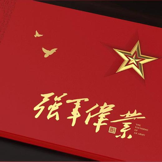 【预定】建军95周年纪念邮币大全珍藏册！ 商品图9