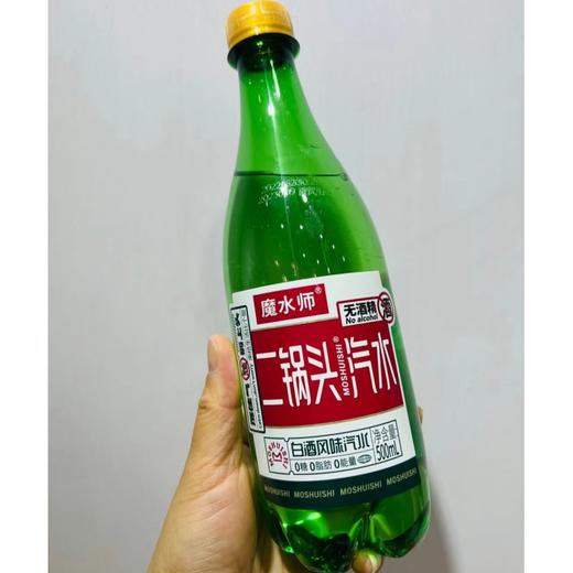 魔水师二锅头汽水500ml 商品图1