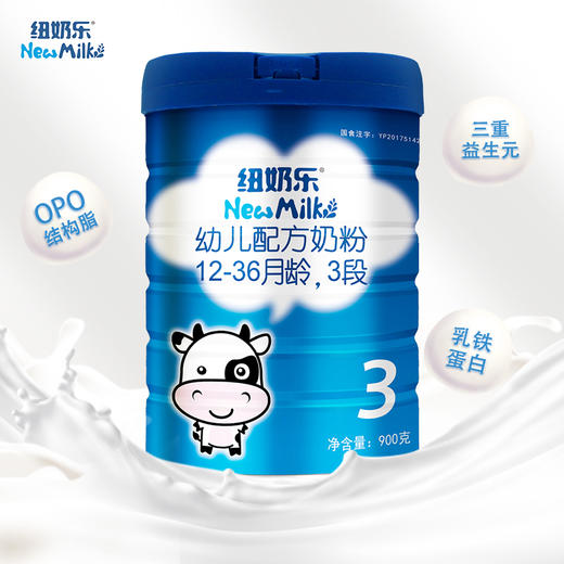 纽奶乐3段儿童配方奶粉一箱6桶 商品图2