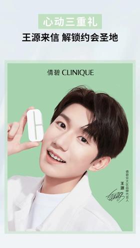  倩碧七夕｜“源”来礼物在这？