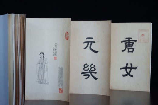 续宋本丛书·唐女郎鱼玄机（一函二册） 仅限50套，售完即止。 商品图4