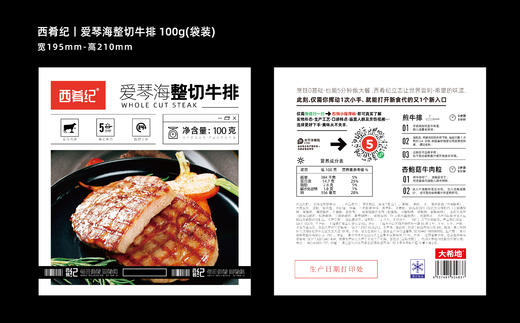 西肴纪爱琴海整切100g*10+人生黑酱160g*1+刀叉1 商品图6