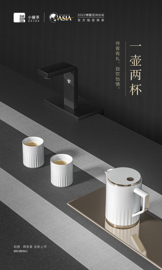 小罐茶铂雅商务套茶具礼盒-2022年新品 商品图9