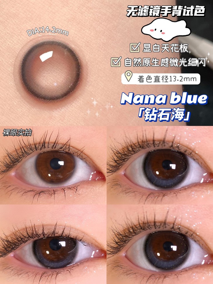 Breeze年抛隐形眼镜 钻石海14.2mm 一副/2片-VVCON美瞳网7