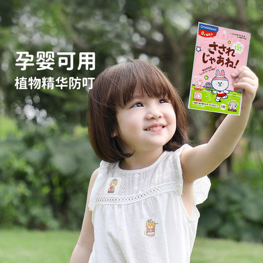 【Greennose绿鼻子】精油香薰贴 LINE妮可兔 12枚入 商品图1