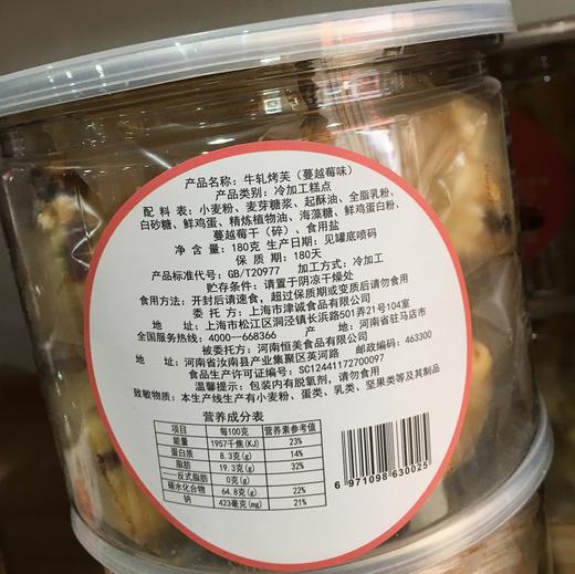 津尚宫牛轧烤芙180g 商品图2