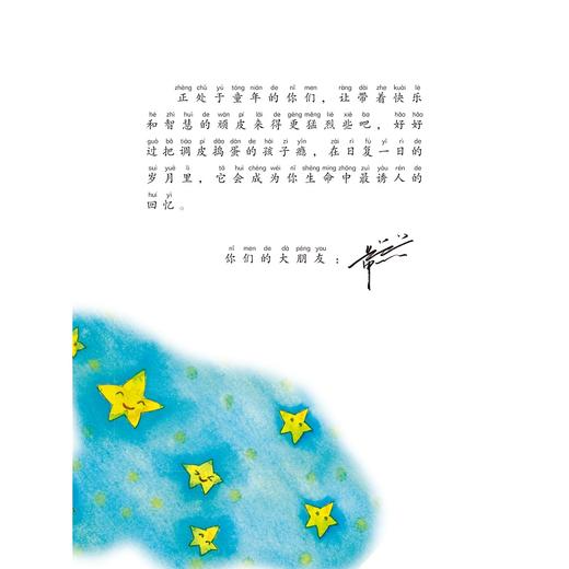 范丸子奇妙校园系列：石头也能当钱花/常兰兰 商品图3