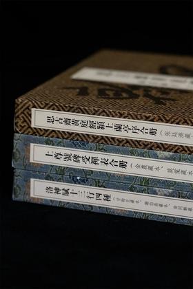 嘉德文库 | “翰墨瑰宝：上海图书馆藏珍本碑帖丛刊” 第六辑、第七辑 分册装|“魏晋风流”组合|上海古籍出版社