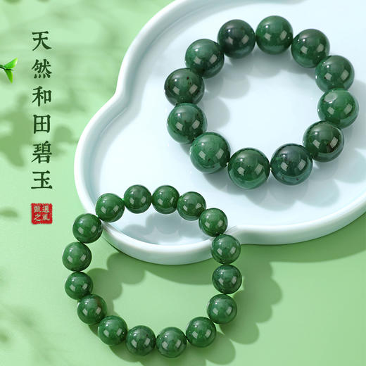 明孝陵和田碧玉圆珠手串情侣款 商品图0