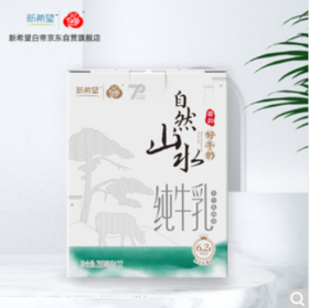 白帝新希望徽韵纯牛奶 200ml*12盒 (风味牛奶乳品 营养早餐 常温纯牛乳 送礼 整箱国风礼盒装)