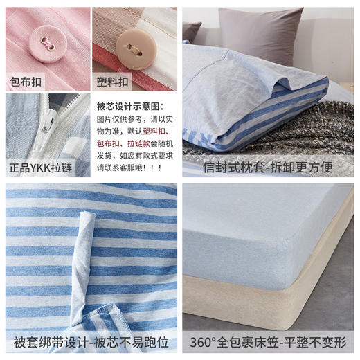 绿野山谷床上四件套全棉纯棉日式床笠款被套床罩多件套 无印良品 商品图3