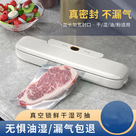 mini真空封口机，家用智能简易键操作，真空一键保鲜，强劲吸力无损封口