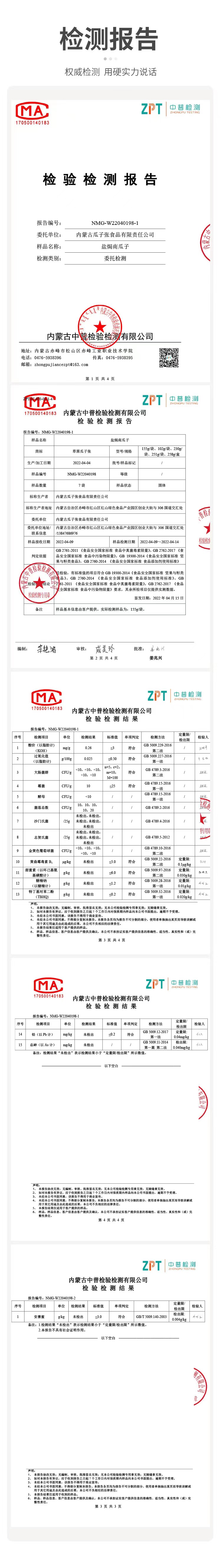 瓜子张 原香南瓜子2罐 颗粒饱满 保持南瓜子原香