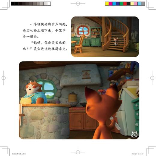 猫村狂想曲·第一辑（1~5册）/海狸工坊/浙江大学出版社 商品图2