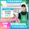 【已下架】JWGJ空调清洗团购季-中央空调蒸洗 商品缩略图2