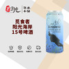 觅食者阳光海岸15号啤酒 商品缩略图0