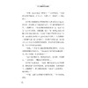 荒野迷踪 伯吉斯野外生存系列 / (美)桑顿·伯吉斯|译者:谭怡琦/浙江大学出版社 商品缩略图2