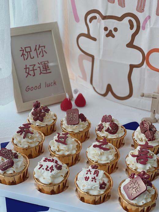 乔迁纸杯蛋糕 商品图0