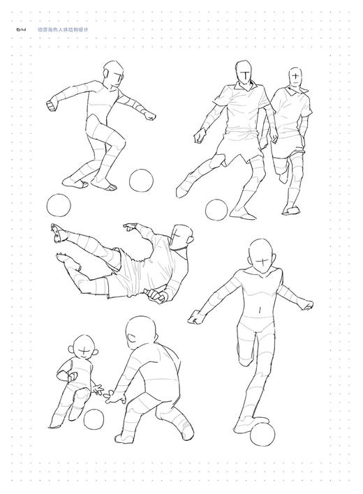 (仓发) 动漫角色人体结构设计（双色）/电子工业出版社/邢昊，biubiu/9787121348563 商品图2