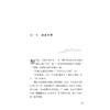 伯吉斯野外生存系列 森林探险/(美)桑顿·伯吉斯|译者:南来寒/浙江大学出版社 商品缩略图1