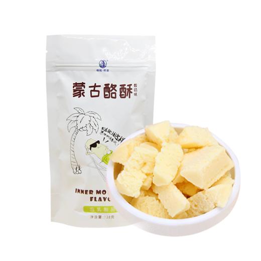 【塔拉额吉·蒙古特产零食】138g/袋  酸奶味蒙古酪酥/原味浓香奶球/含牛初乳奶贝/原味蒙古奶贝 商品图7
