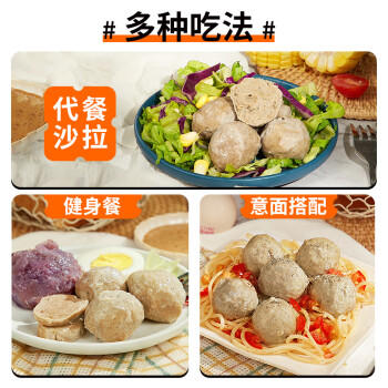 喜得佳低脂牛肉丸250g 纯瘦肉潮汕手打火锅食材轻食减脂代餐 春节也送货 商品图6