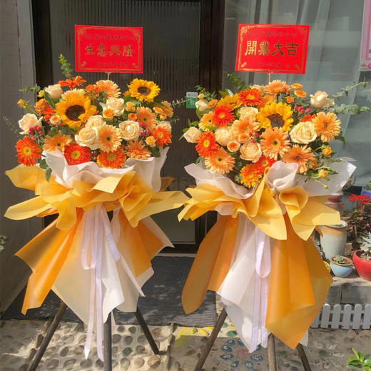 开业花篮 商品图0