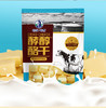 【塔拉额吉·酵醇酪干】酵醇酪干80g/袋*2  内蒙古特产 商品缩略图6
