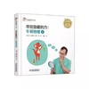 中少阳光图书馆 红袋鼠物理千千问·寻找隐藏的力：牛顿物理8适读6-12岁 商品缩略图0