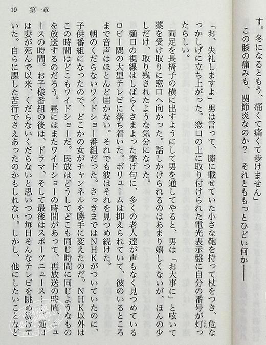 【中商原版】新装版 杀戮之病 我孙子武丸 日本小说 日文原版 新装版 殺戮にいたる病 講談社文庫 商品图7