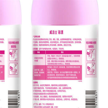 威洁士有氧彩漂 彩色衣物色渍净600g×2 彩色衣物清洁剂 抑菌去味 商品图1