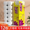 「12卷/提」原木浆卷纸舒可乐卫生纸手纸筒纸妇婴居家日用厕纸无芯纸巾 商品缩略图0