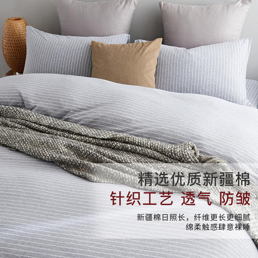 树语系列四件套素色简约针织被罩床笠枕套全棉床上用品 无印良品 商品图2