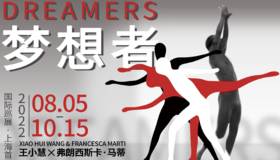 梦想者展览赠票