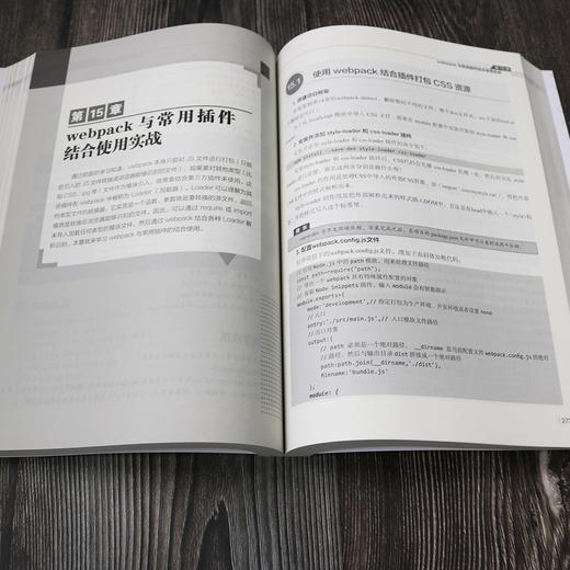(仓发) Vue.js全家桶零基础入门到进阶项目实战/北京大学出版社/徐照兴，刘建华/9787301323816 商品图4