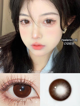 『大直径日抛』 YEELENS-C12巧-14.5mm【日抛 0-800度 无525/575】