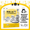 美味工坊 美食线稿插画教程 线稿插画实例教程入门插画师之路黑白线描手绘插画设计教程绘画技法素描线描临摹画册 商品缩略图2