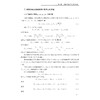 广义素数对理论/周南/程漱玉/浙江大学出版社/素数/数学 商品缩略图3