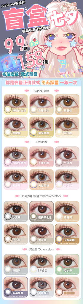 🔗今日推荐 con：安视彩 夜的第七章