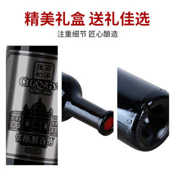 张裕（CHANGYU）第九代N268珍藏级解百纳蛇龙珠干红葡萄酒整箱750ML*6支 商品图3