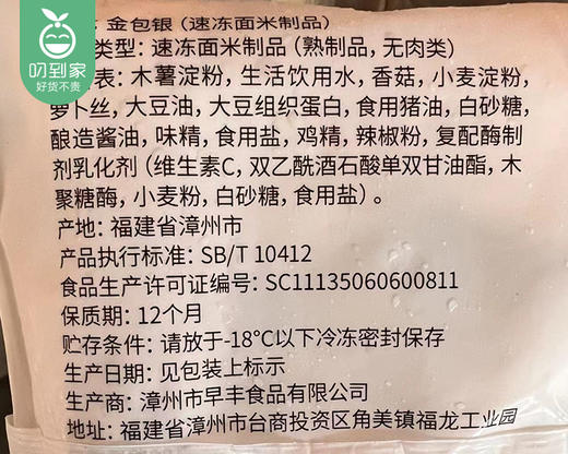 早丰金包银/1包（10个，共1.1kg）生产日期：25年12月 商品图5