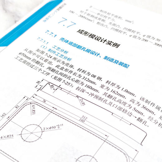 冲压模具从入门到精通 商品图5