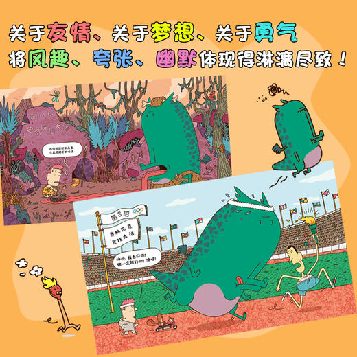 【入选大奖书单，4-8岁必读】抱抱仙人掌+火柴汤 精选名家绘本 2册 商品图3