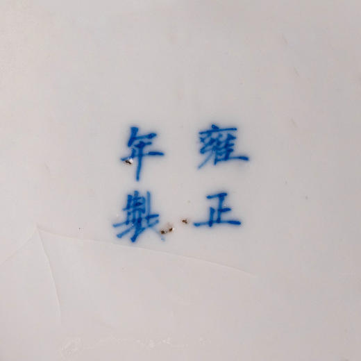 清 青花龙纹罐（配铜盖） 商品图3