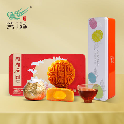 秋情月意+柑普茶100g 商品图0