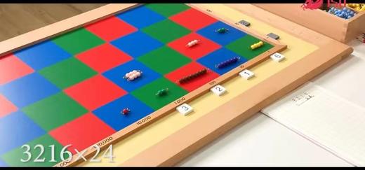 长方形十进制乘法板（国际版） 商品图1