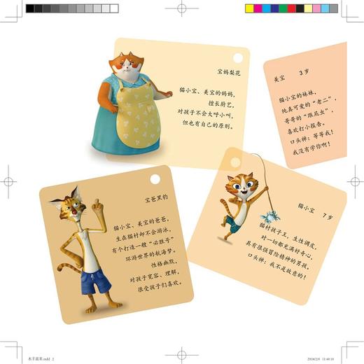 猫村狂想曲：水手菠菜/海狸工坊/浙江大学出版社 商品图2