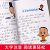 新大头儿子和小头爸爸 儿童彩图注音版 商品缩略图1