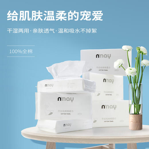 德国 nmay 平纹纯棉棉柔巾洗脸巾干湿两用亲肤透气 60P/包 商品图3